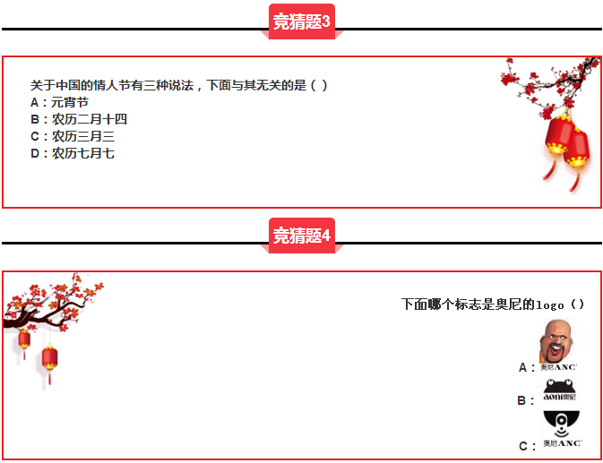 竞猜34.png 竞猜34.png