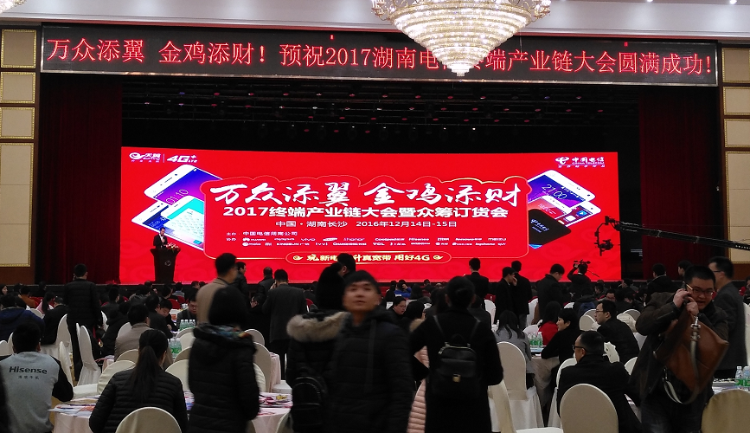 产业链大会1.png 产业链大会1.png