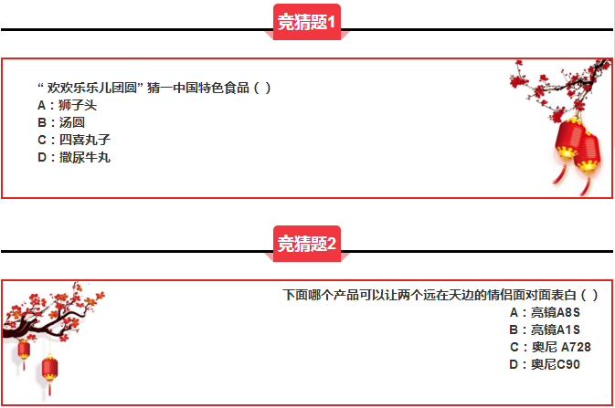 竞猜12.png 竞猜12.png