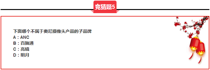 竞猜5.png 竞猜5.png